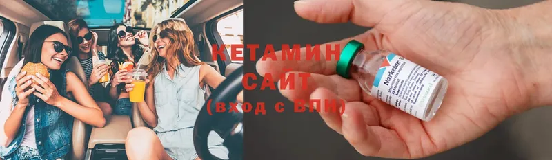 КЕТАМИН ketamine  Белозерск 